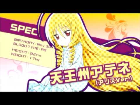 Hayate no Gotoku!: Can't Take My Eyes Off You Yoki Shoujo no Tame no Pavane Haruka Yamazaki