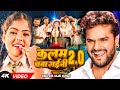 Video Viral Girl Kajal Kumari कलम चबा गईनी 2 0 Bhojpuri Song 2025 Khesarilalyada