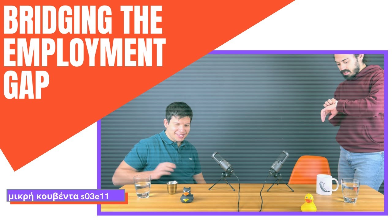 Γεφυρώνοντας το εργασιακό χάσμα | Μικρή Κουβέντα S03E11