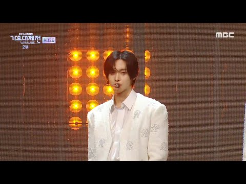 RIIZE - Boom Boom Bass + Impossible - Gayo Daejejeon 2024 MBC Gayo Daejejeon