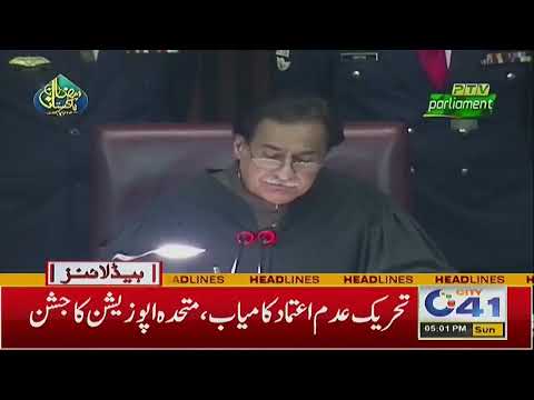 5pm News Headlines | 10 April 2022 | City41