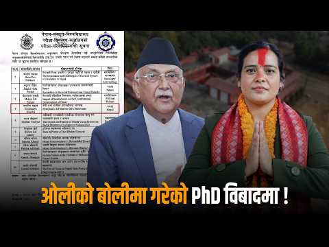 ओलीका उखानटुक्कामा दिइएको पीएचडी उपाधि विवादमा, विज्ञ भन्छन्- तत्काल छानबिन हुनुपर्छ !
