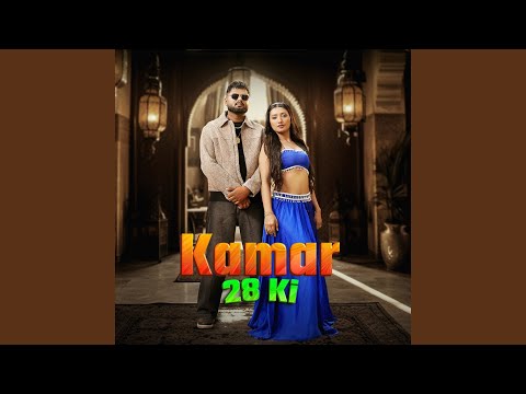 Kamar 28 Ki — watch video