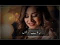 Dil E Nadan Ki Har Khushi Tu Hai Love Song Whatsapp Status Song ️ Shahin Creation
