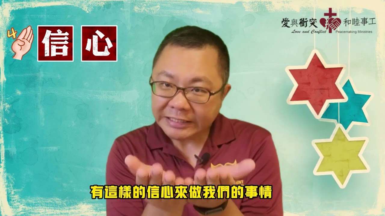 小胖牧師問問答: 教會長輩都覺得我是小孩子
