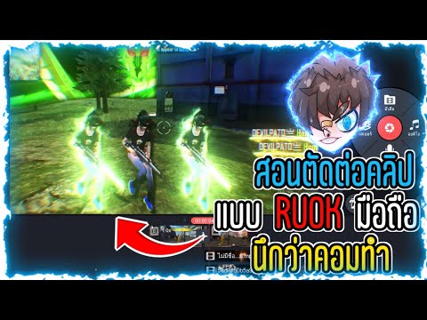 ฟีฟาย ruok