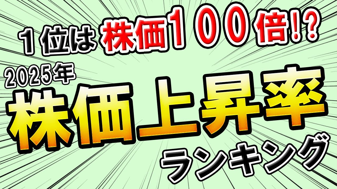 【2025年】神株オブザイヤー