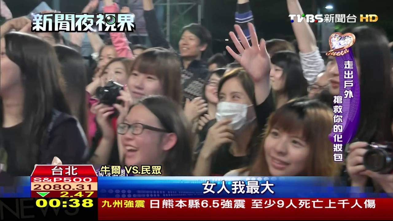 初體驗! 《女人我最大》開播13年首戶外直播