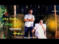 Devar Magan Potri Padadi Penne Song Kamal Hasan Devar Status Rolex Vishwa