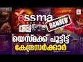 യെസ്മ നിരോധിച്ചതിന് പിന്നിൽ Govt Bans 18 OTT Platf