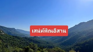 ความน่ารักและพิณ @user-witool2908