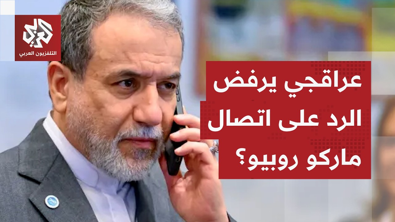 حسين رويوران: ترمب يتفاوض مع الأشباح في طهران ووزير الخارجية الإيراني تجاهل ?