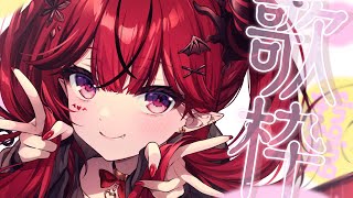 【歌枠】今日は１７時から！定期歌枠だよ～！【 #生リサ /Re:AcT/新人Vtuber】