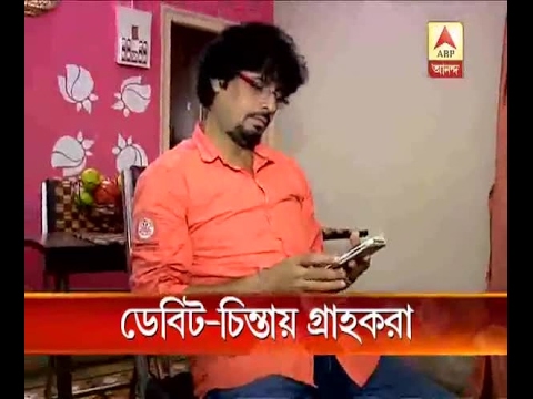 29 lakhs debit cards information hacked, card holders are in tension: Watch