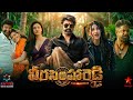 Veera Simha Reddy Telugu Full Movie 2023 FaceReaction Nandamuri Shruti Varalaxmi Honey Rose