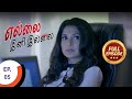 Ellai Ini Illai எல்லை இனி இல்லை Ep 5 Full Episode