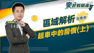 [閒聊] 好房網6月房價