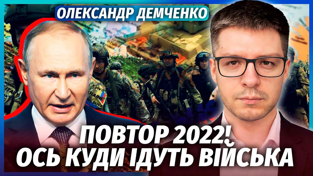 ❗️ДЕМЧЕНКО: Прямо в ефірі! РФ ОГОЛОСИЛА ПРО НОВЕ ВТОРГНЕННЯ. НАСТУП З БІЛОРУ