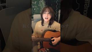 接吻 / Original Love  (cover) #弾き語り #接吻