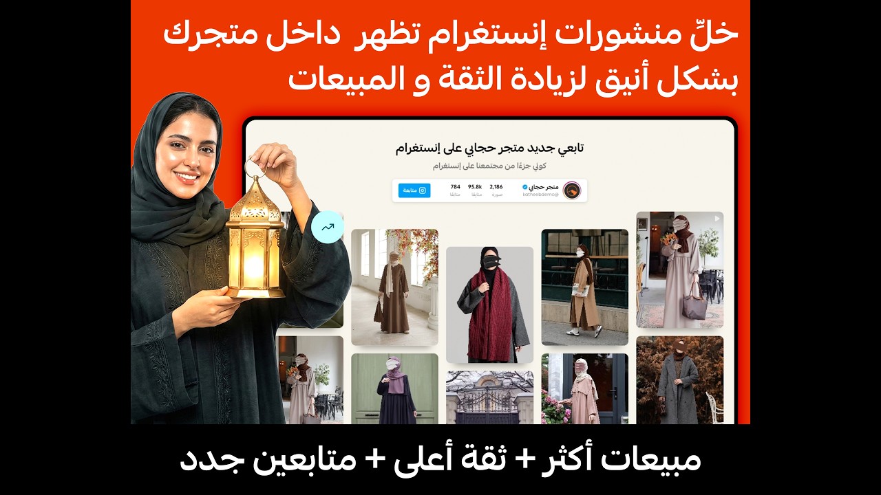 انستاكارت - حول حسابك في انستغرام إلى أداة تسويقية