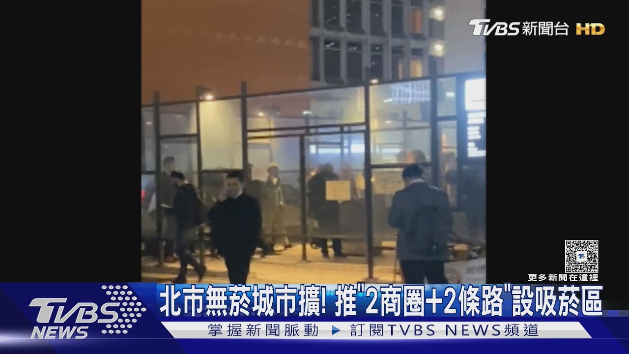 影音／蔣萬安推無菸城市！　西門、中山商圈、2條路設吸菸室