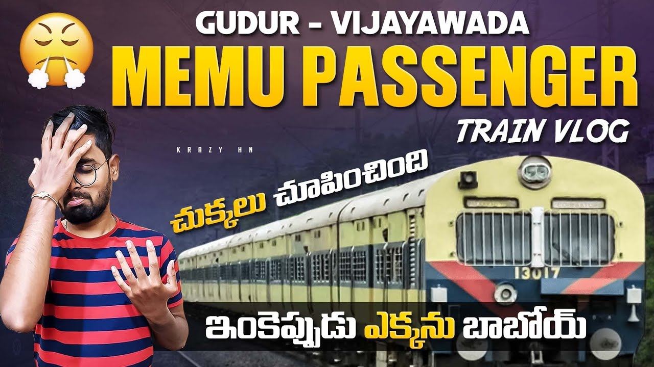 ఇంకెపుడు ఎక్కను Mova | Gudur To Vijayawada MEMU Passenger Train Vlog | Tourcher Experience | Ep-11