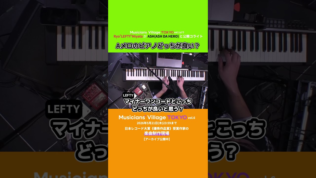 コードで迷うプロデューサー