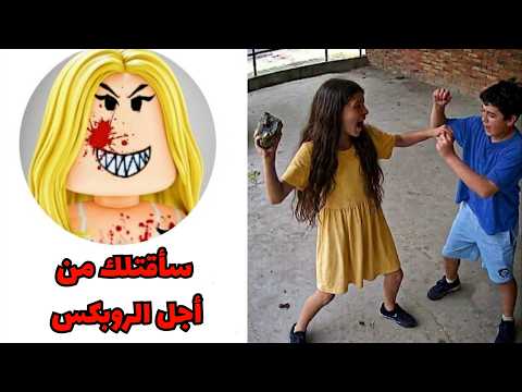 قصة الفتاة الي اذت أخوها مقابل 50 روبكس فقط…