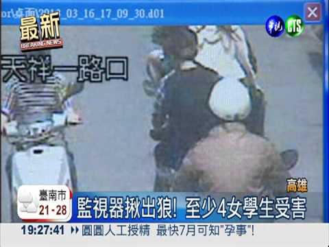 3青少年組襲胸集團 性騷女學生