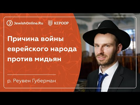 Рав Реувен Губерман