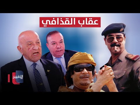 شاهد بالفيديو.. هذا ما فعله صدام حسين بالقذافي لتعاونه مع ايران
