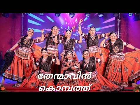 Thenmavin Kombathu I MaleyaLola  Rhythms Arrangetaulsavam 2023