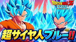 【ドラゴンボール】神を超えた力『超サイヤ人ブルー』#3 【DragonBallＺ KAKAROT 新たなる覚醒】DLC 実況