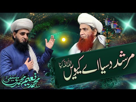 Murshad Dasya Ay Kewain Allah Allah Karna _ Sufi M Naeem Saifi _ New Kalam 2025 Saifi Kalam