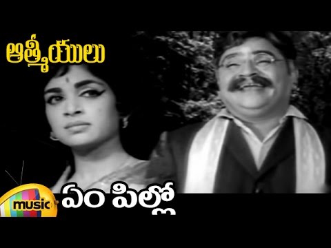 ANR Hits | Aathmeeyulu Telugu Movie Video Songs | Em Pillo Full Video Song | Vanisri | Mango Music