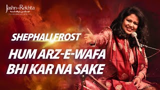 Majaz Ki Ghazal | Shephali Frost | Jashn-e-Rekhta 2022