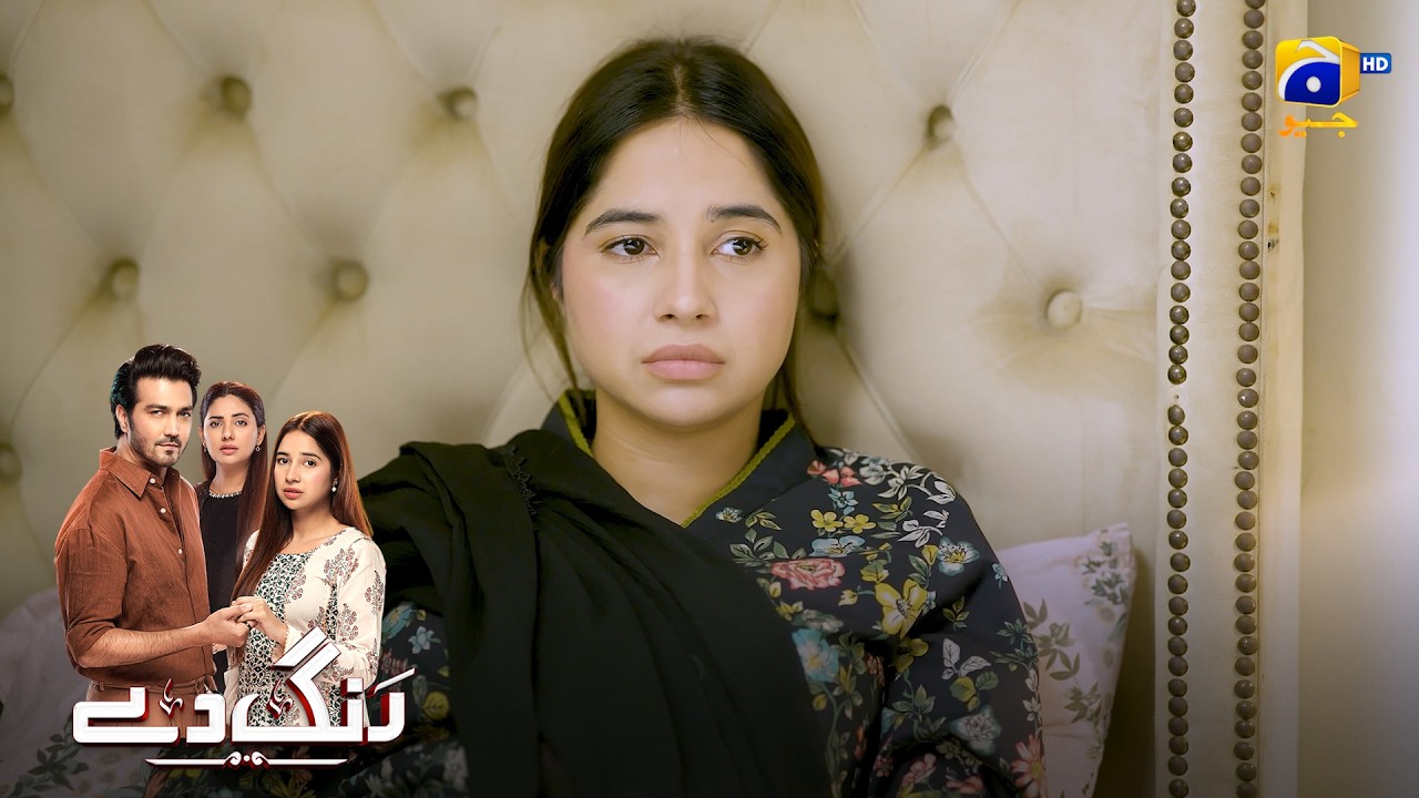 Dua Ka Shadi Se Saaf Inkaar || Rang De || Har Pal Geo