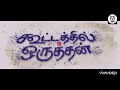 Sivakarthikeyan Mash Up