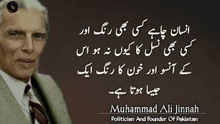 Part 2 | Four Ways To Identify Your Enemy Life Lessons Of MUHAMMAD Ali JINNAH