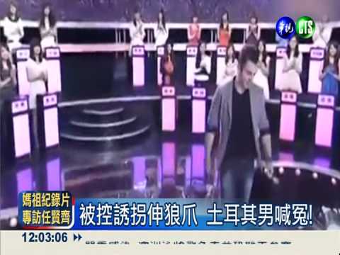 洋版李宗瑞性侵 王凱傑判1年10月