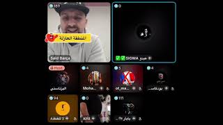 العياشة لا يستطيعون النقاش مع الاحرار