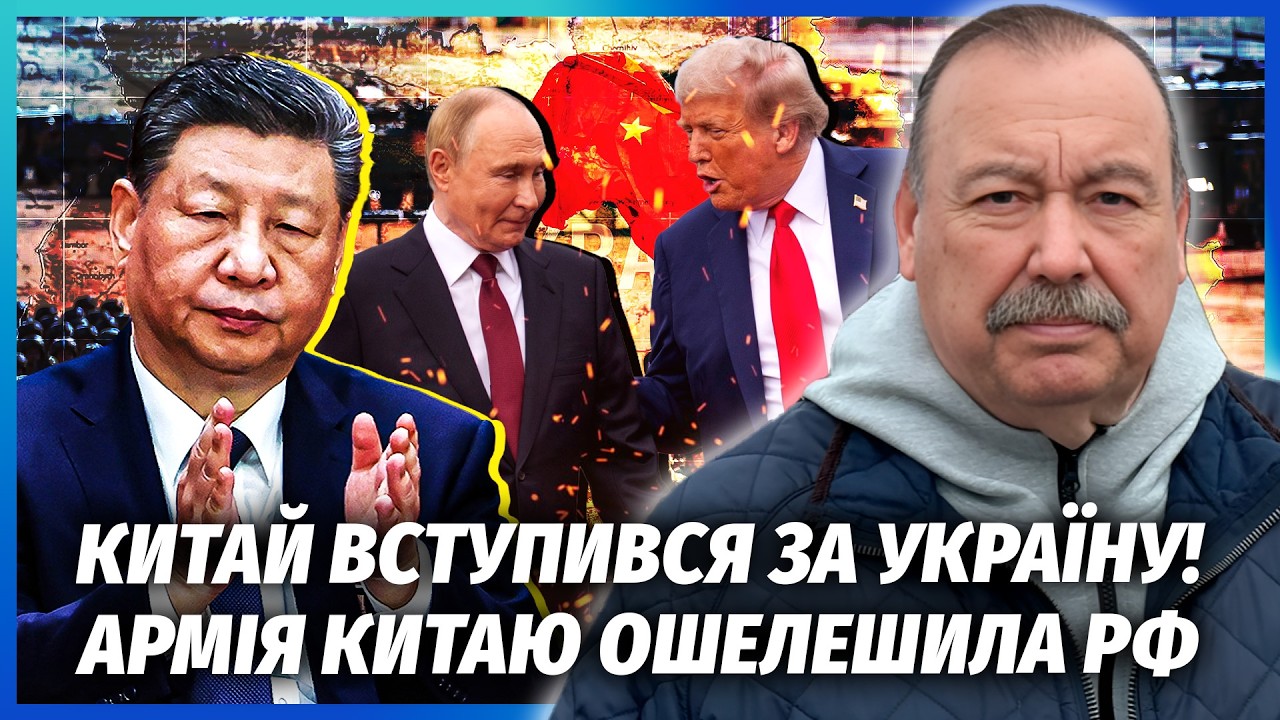 ❗️ГУДКОВ: Все! Китай ЗІРВАВ ЗМОВУ Трампа і Путіна. НОВИЙ ШАНС. Чи введе ВІЙСЬ