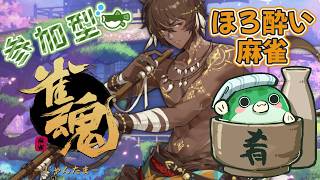 【#雀魂】参加型！みんなでわいわい遊ぼ！初心者様も初見様もどうぞ！【#麻雀 #shorts #youtubeshorts 】