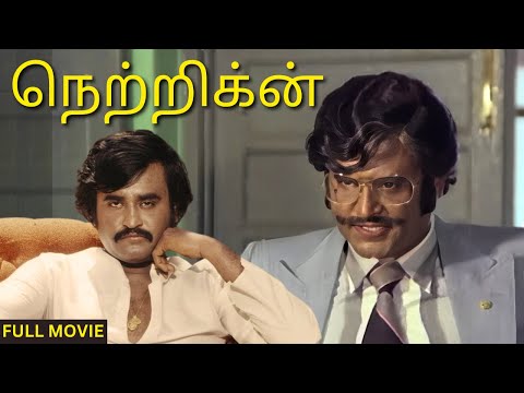 Netrikan Full Movie & Video Songs - Rajinifans.com