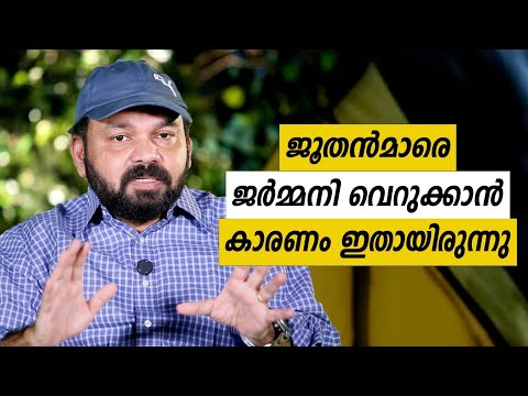 Oru Sanchariyude Diary Kurippukal | Germany | EPI 603 | BY SANTHOSH GEORGE KULANGARA | SAFARI TV