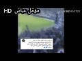 اجمل اغاني جمهور  الهلال السعودي يغني عراقي  روعه       شباب الوصف مهم mp3