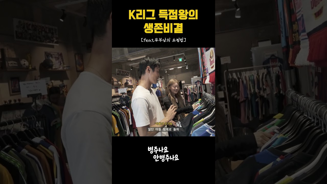 2년 연속 K리그 득점왕이 공개한 진짜 생존 비결ㅋㅋㅋㅋ