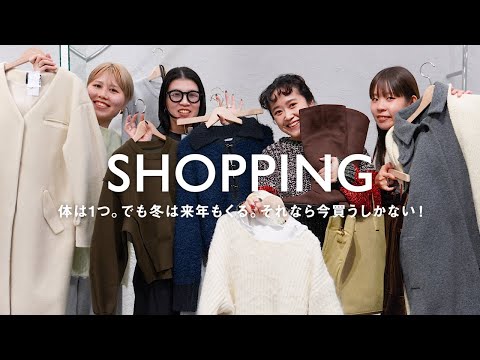 【爆買い】体は1つ。でも冬は来年もやってくる。それなら今買うしかない！【ファッション/アパレル】