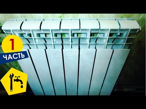 ✅ Как снять радиатор отопления [ КАК ЗАМЕНИТЬ РАДИАТОРЫ ОТОПЛЕНИЯ ] ЧАСТЬ 1 / Ремонт сантехники