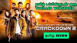 Crackdown 2 (2023) Webseries Review Tamil | Crackdown 2 Tamil Review | Crackdown 2 Review